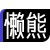 如何制定智能篮球训练计划_1